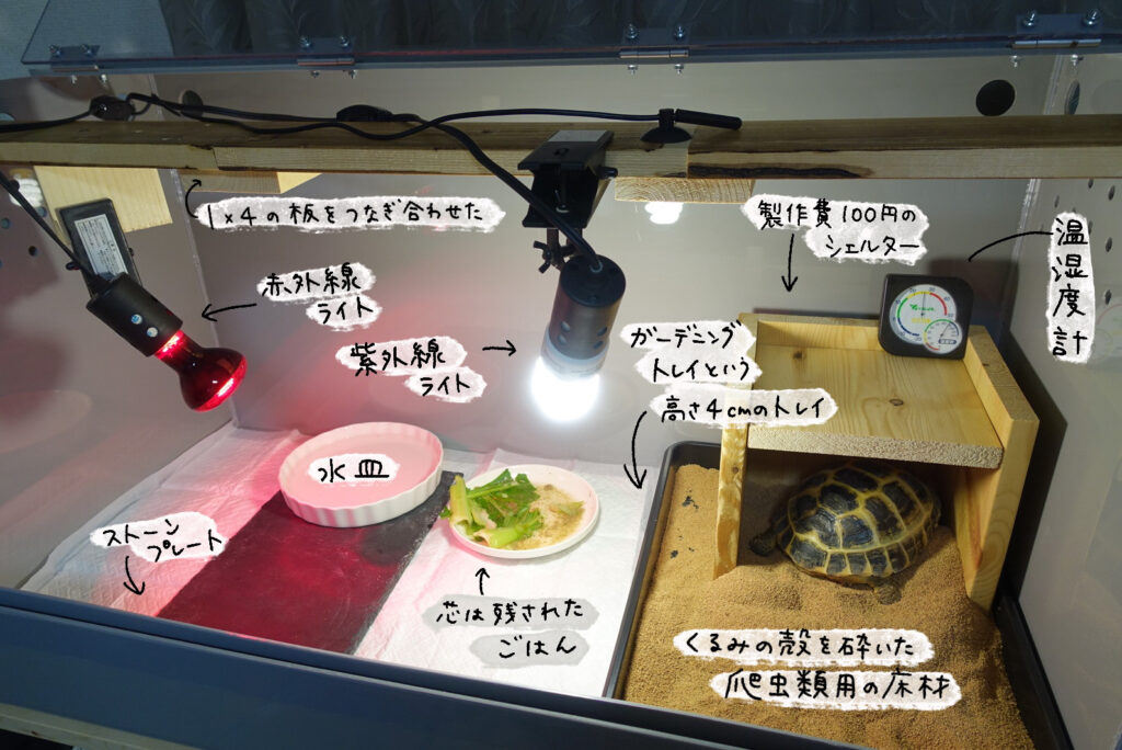 爬虫類ケージ 90×45×45㎝ リクガメ フトアゴ ゲージ 小動物 - 温室